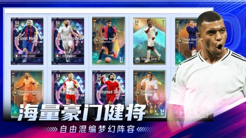 超迷足球截图1