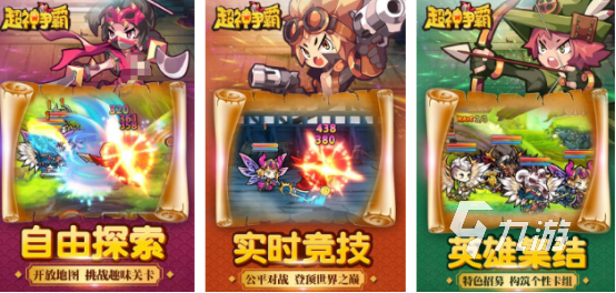 耐玩的超神游戲有哪些2025流行的超神手游下載排名