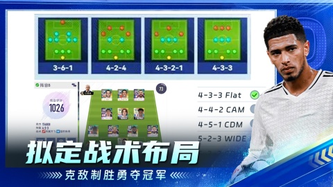 超迷足球截图3
