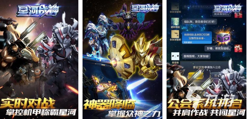 可以召唤机甲的吃鸡游戏有哪些 2025有趣的机甲游戏分享