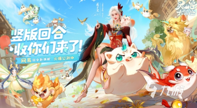 好玩的抓宠游戏有哪些 有趣的抓宠物游戏盘点2025