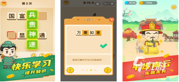 流行的成语猜数字游戏大全 免费的成语游戏下载2025
