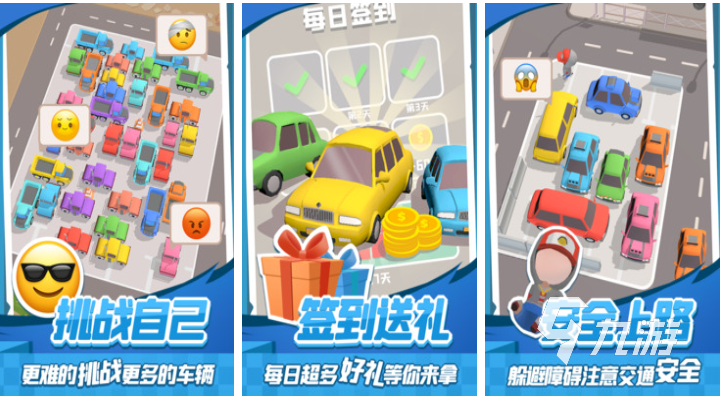 免费游玩小游戏下载合集 流行的免费游戏大全2025