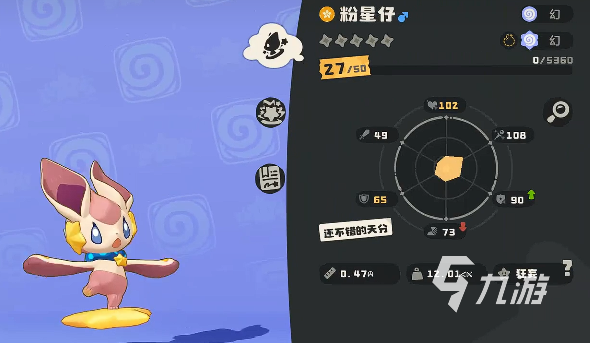 洛克王国世界粉星仔捕捉位置及高效获取攻略