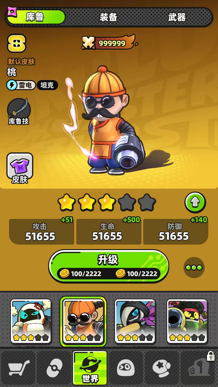 出動(dòng)吧庫魯好玩嗎 出動(dòng)吧庫魯評測詳解截圖