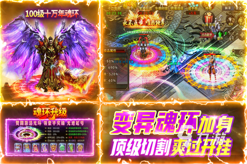 新开传奇手游有哪些 2025热门的传奇游戏盘点