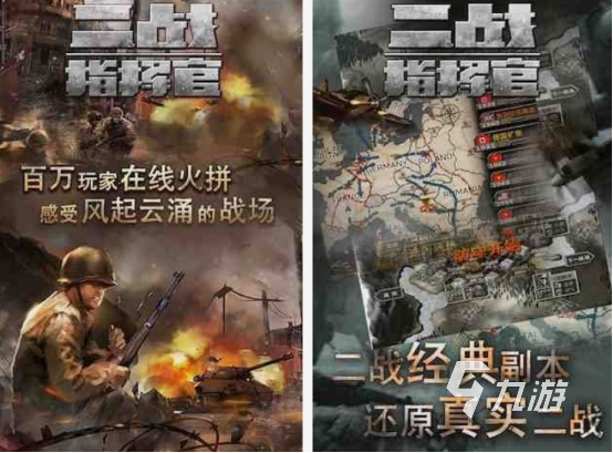 二战版图扩张类游戏分享 2025必玩的二战手游下载大全