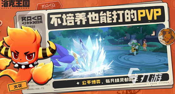 洛克王国世界玩法全攻略 新手入门与进阶技巧详解