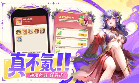 幻星牌截图1