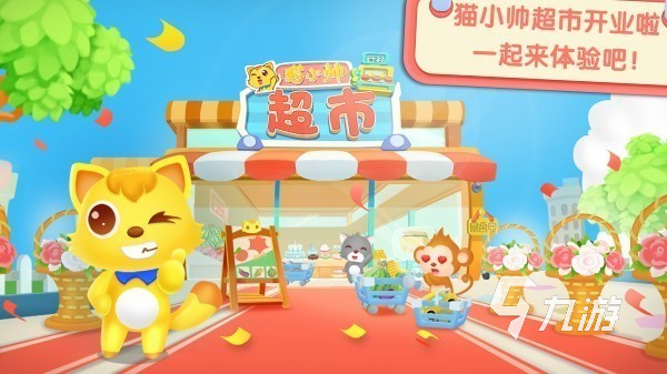 宝宝超市小游戏哪个好玩 必玩的超市模拟儿童手游排行榜2025