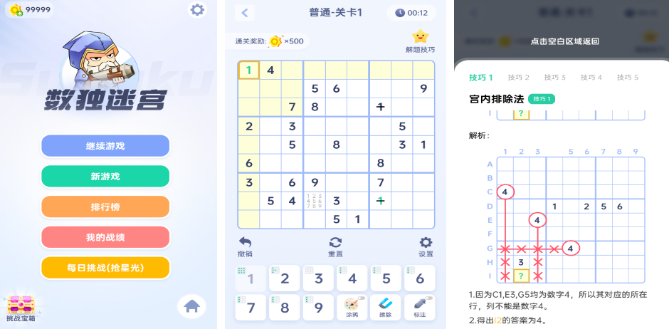 流行的数学小游戏哪里下载 2025高人气数学手游合集截图