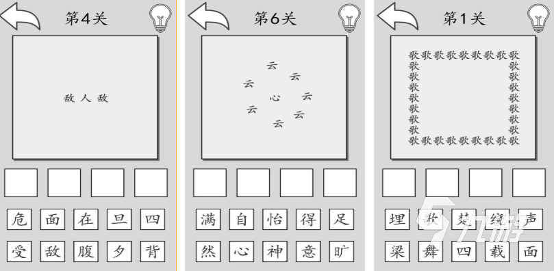 流行的成语猜数字游戏大全 免费的成语游戏下载2025