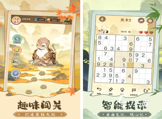 热门的数独游戏九宫格下载推荐 有趣的数独游戏排行榜2025