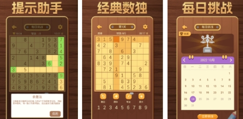 热门的数独游戏九宫格下载推荐 有趣的数独游戏排行榜2025截图