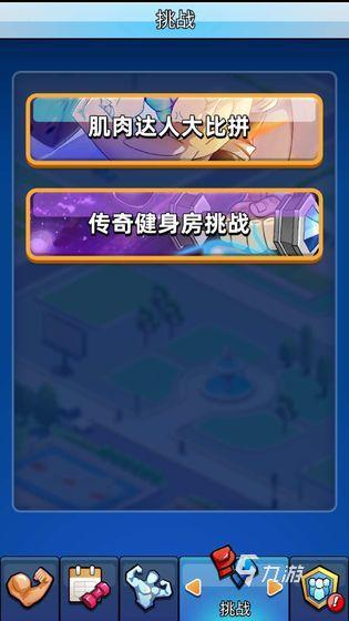 2025精彩的健身游戏在哪里 有意思的健身游戏分享