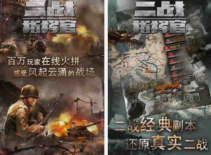 二战版图扩张类游戏分享 2025必玩的二战手游下载大全截图
