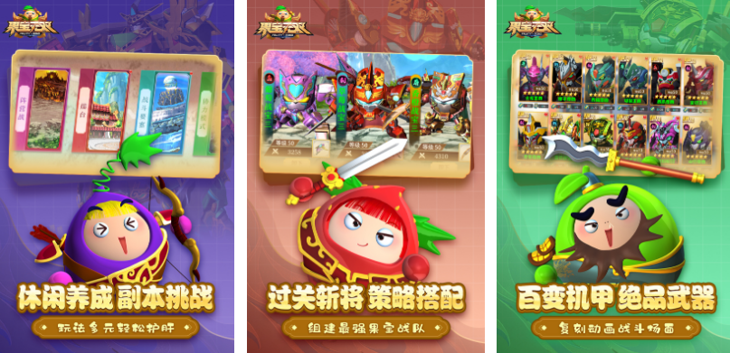 有趣的果宝特攻游戏有没有 2025热门的动漫ip手游排行合集截图