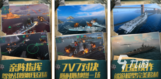 流行的海战游戏有哪些2025热门的海战手游排名