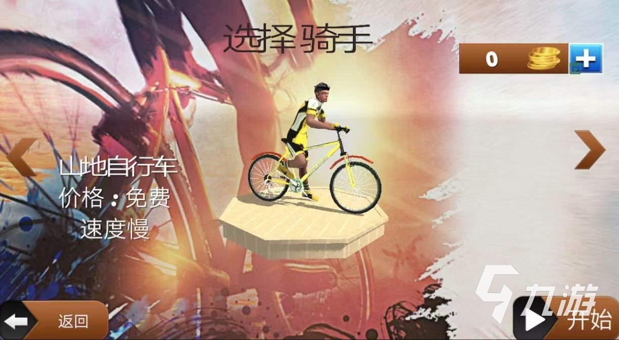 有趣的速降单车游戏都有哪几款 经典必玩的单车手游推荐2025