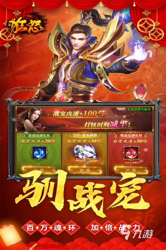 新开传奇手游有哪些 2025热门的传奇游戏盘点