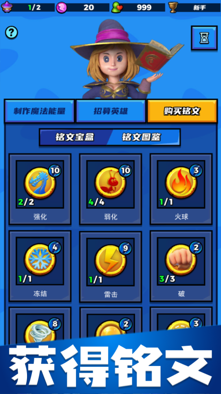 乱斗旋风截图3