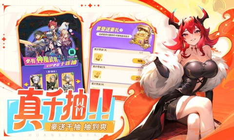 幻星牌截图