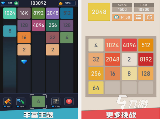 免费的手游2048下载分享 必玩的2048手游排行榜2025