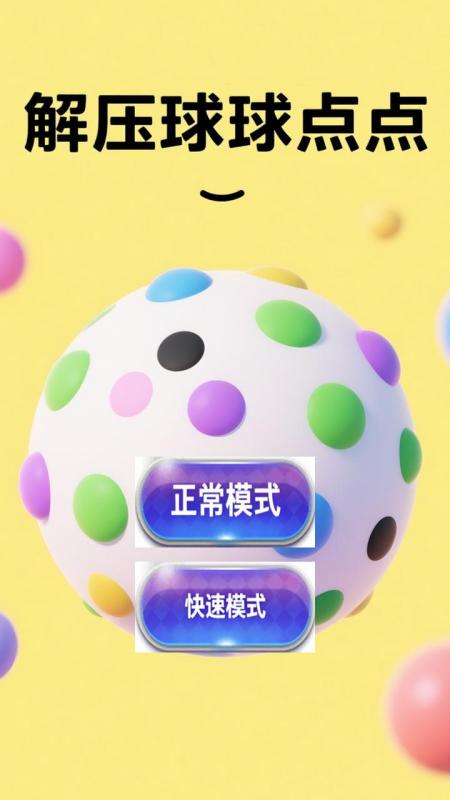 没有广告的休闲小游戏有哪些 2025经典的休闲小游戏盘点截图