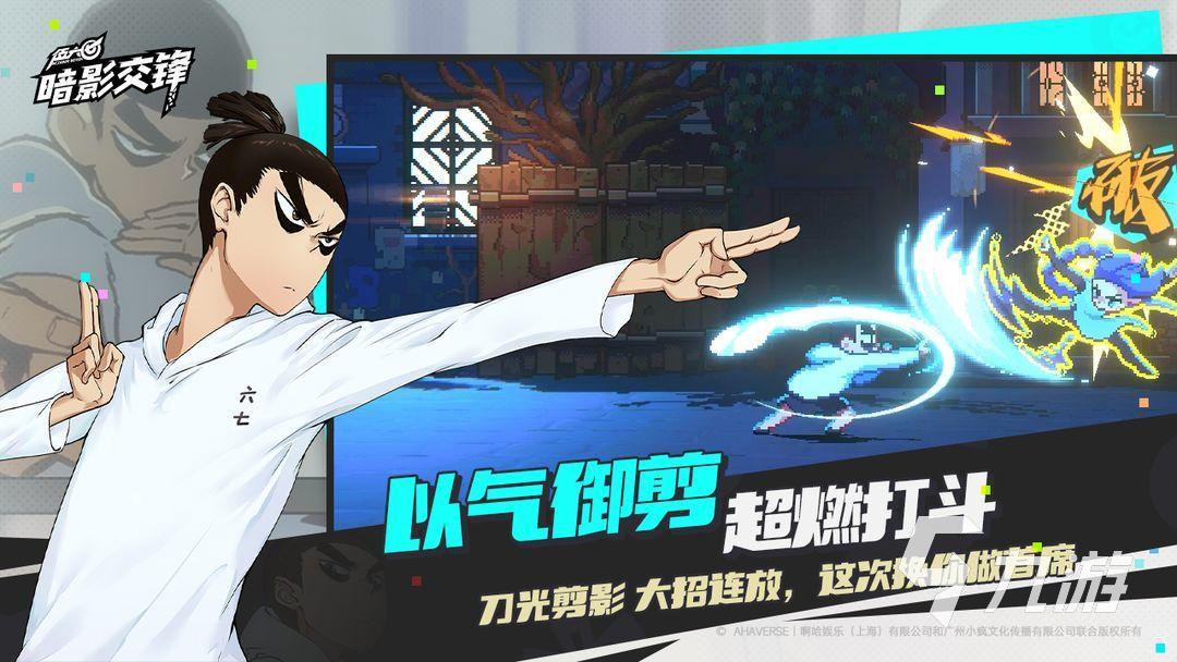 伍六七暗影交锋手游免费下载方法介绍 伍六七暗影交锋手游下载链接一览