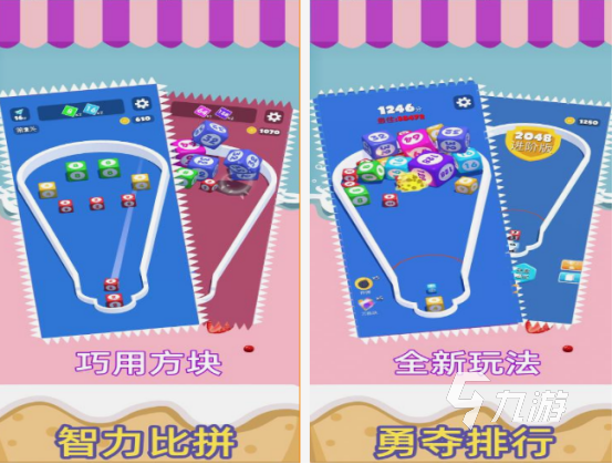 免费的手游2048下载分享 必玩的2048手游排行榜2025