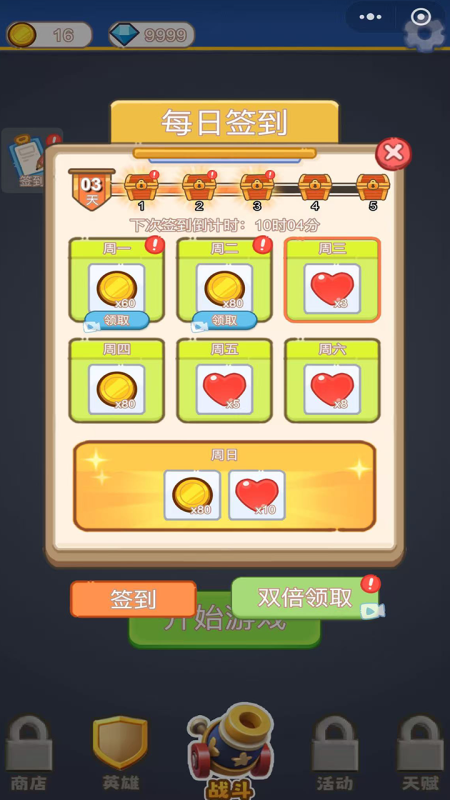 裂变特工队截图2