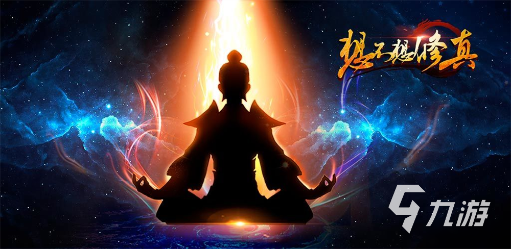 古风仙侠网游有哪些 人气较高的仙侠游戏合集2025