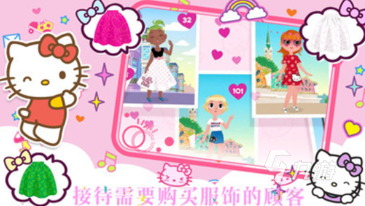 好玩的凯蒂猫hellokitty游戏有哪些 有趣的猫咪游戏盘点2025