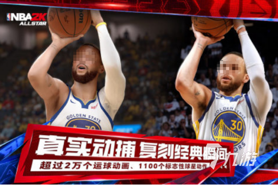 必玩的nba2k手游有没有2025受欢迎的篮球手游排行合集