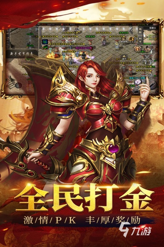 新开传奇手游有哪些 2025热门的传奇游戏盘点