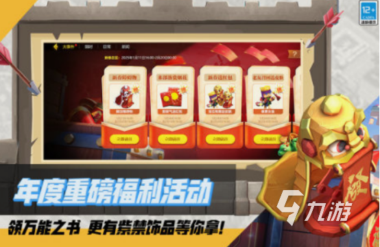 世界上最好玩的游戏有哪些 2025高人气手游下载大全