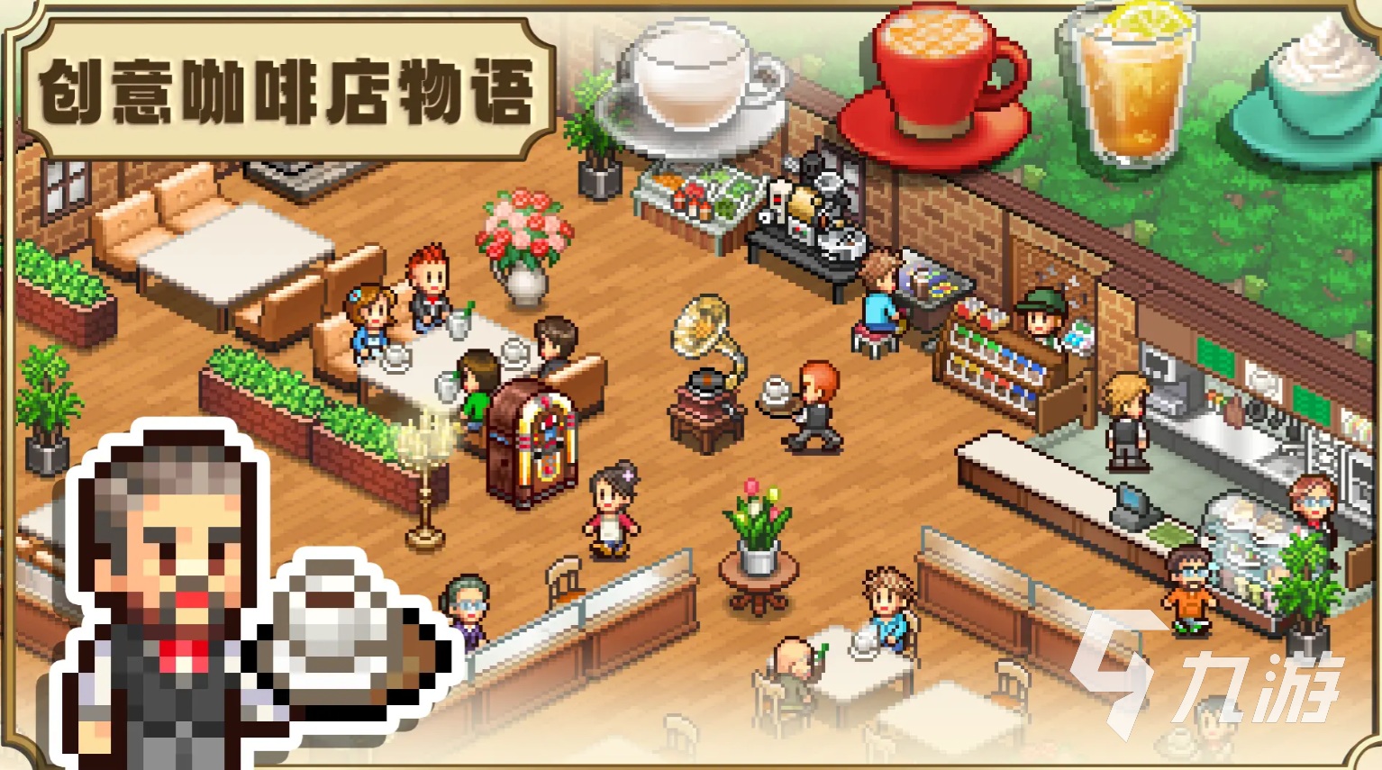 創(chuàng)意咖啡店物語(yǔ)漢化版在哪下載 創(chuàng)意咖啡店物語(yǔ)漢化版下載地址分享