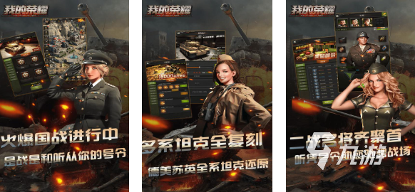 受欢迎的二战游戏卡牌下载 人气较高的二战游戏推荐2025