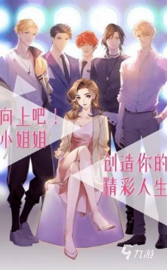 流行的游戏美女有哪些2025热门的美女手游排行榜