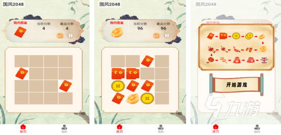 热门的2048单机版下载在哪里2025必玩的单机2048手游推荐