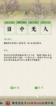 人气较高的打一成语小游戏下载 受欢迎的成语手游推荐2025