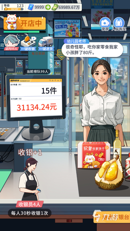 2025流行的模拟超市经营游戏盘点 高人气模拟超市经营游戏下载