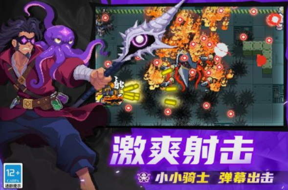 有一个游戏2d横版闯关游戏是什么 2025经典的2d横版闯关游戏分享截图