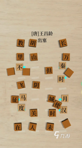 2025精彩的古诗游戏排行榜 好玩的古诗游戏下载