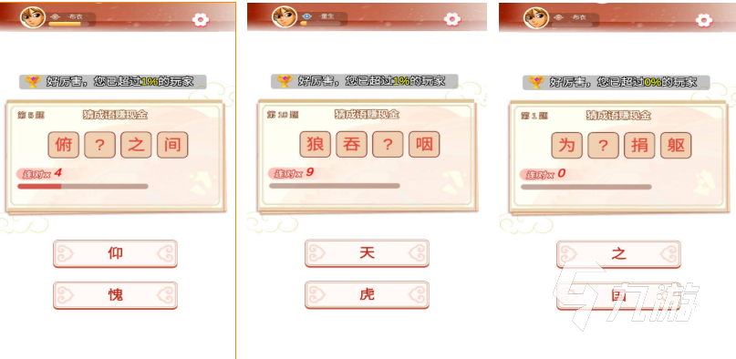 流行的成语猜数字游戏大全 免费的成语游戏下载2025