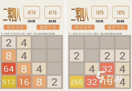 免费的手游2048下载分享 必玩的2048手游排行榜2025