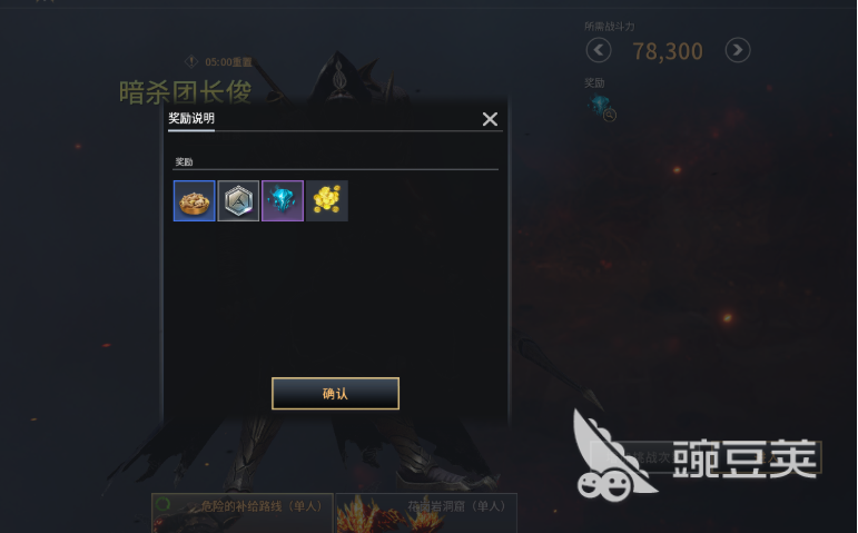 零度曙光英雄副本有哪些 零度曙光英雄副本介绍