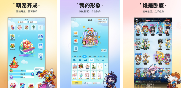 高人气卧底游戏有哪些 2025流行的卧底手游下载盘点截图
