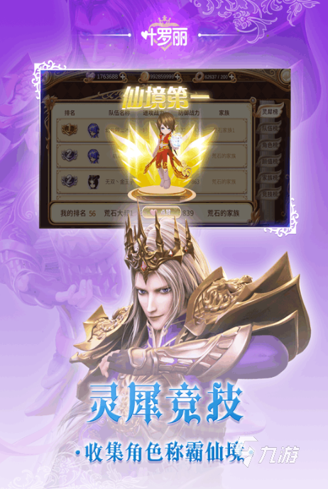 耐玩的叶罗丽换装游戏top5 2025人气较高的叶罗丽游戏分享