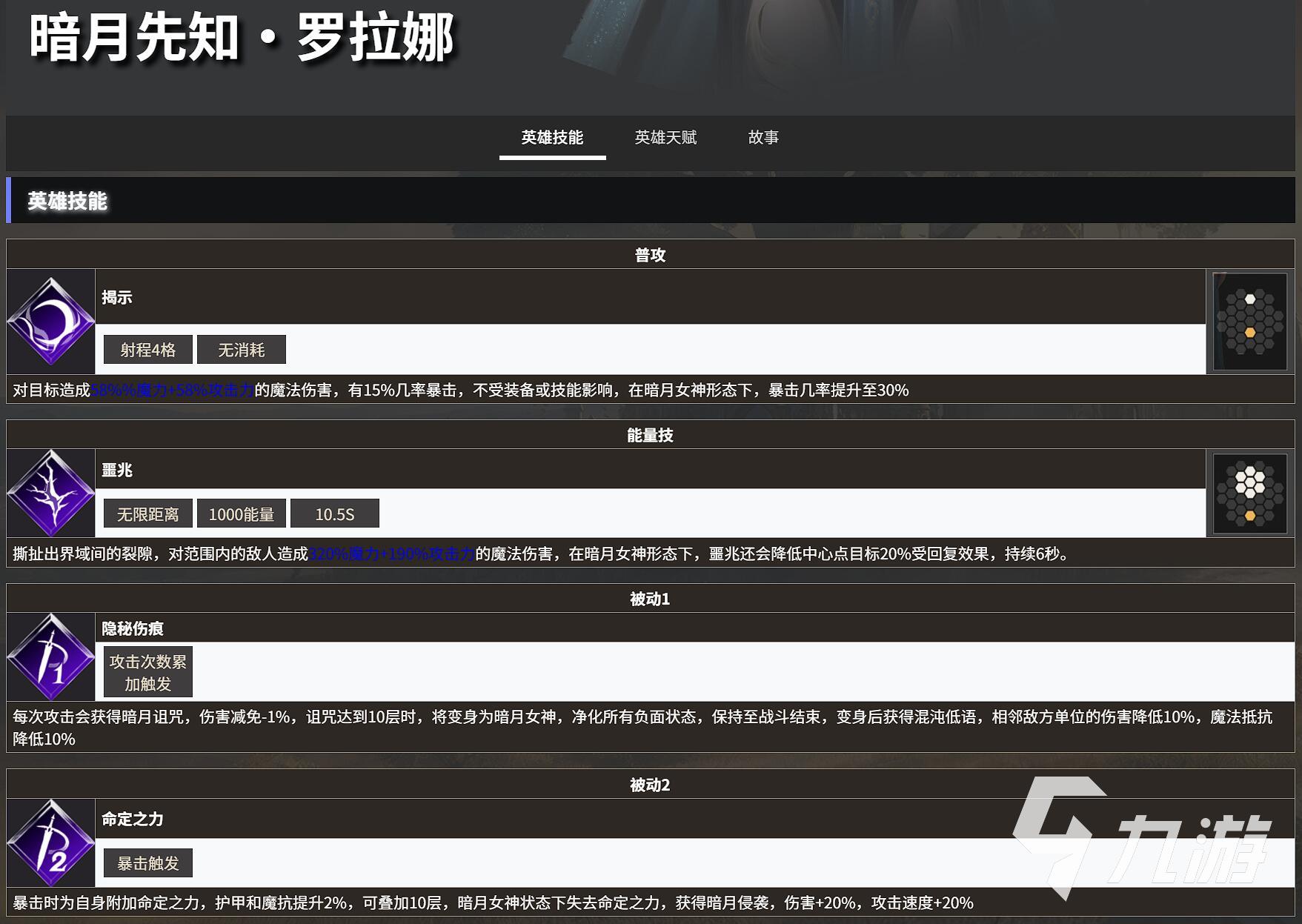 地下城堡4暗月先知技能详解与玩法全攻略
